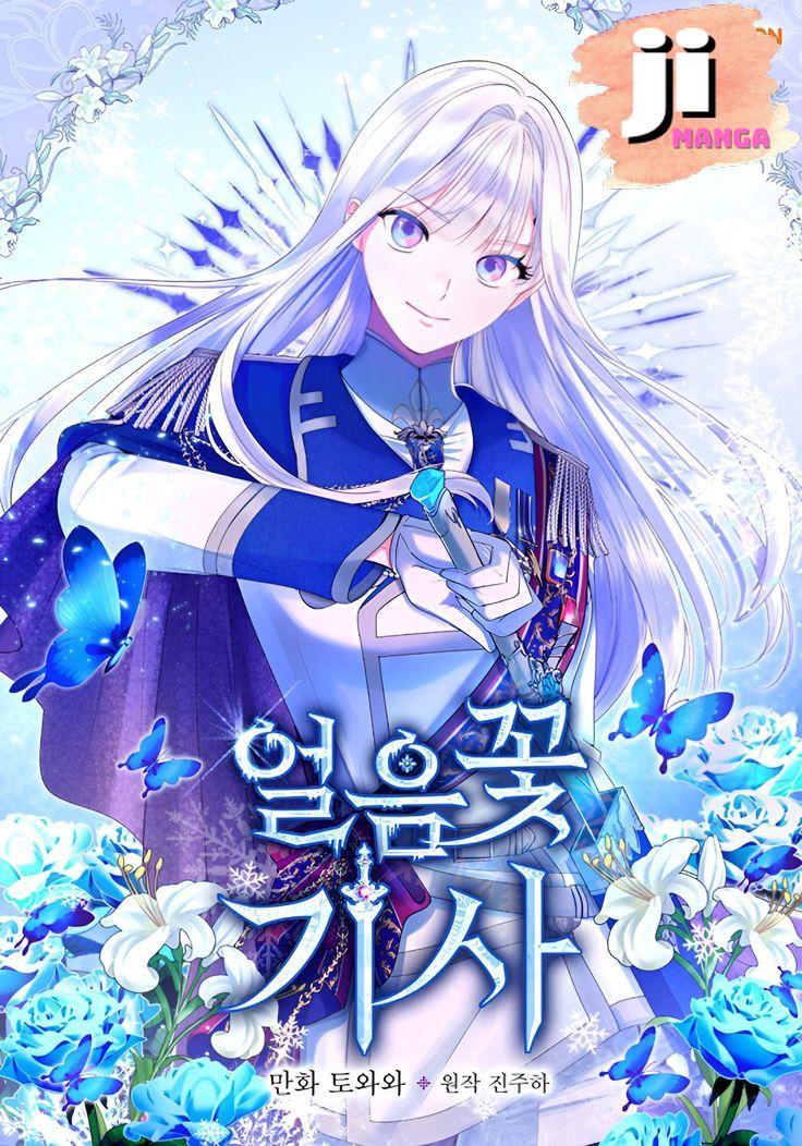 Read New Comics Ice Flower Knight Jimanga